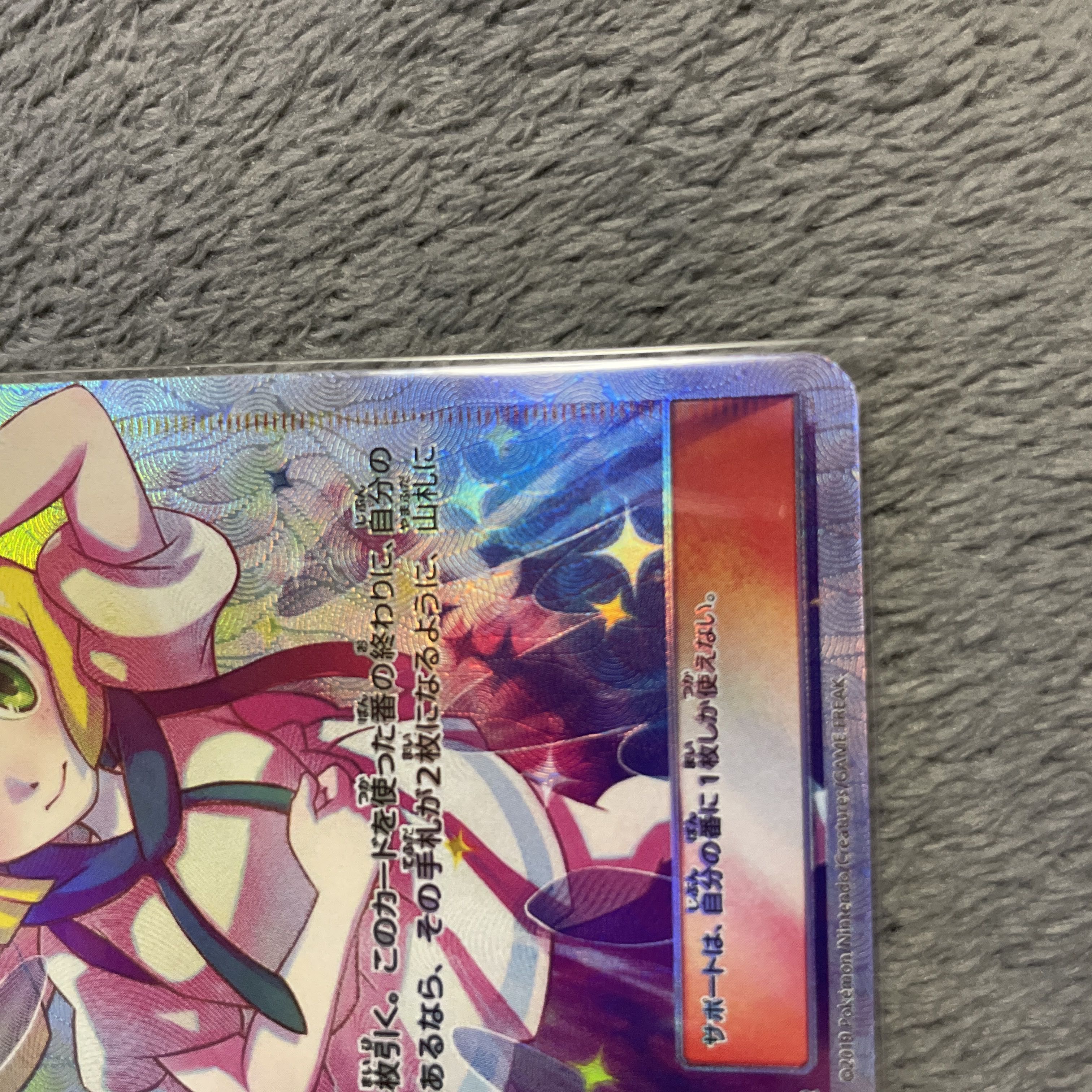 Lillie's Full Force SR 068/049