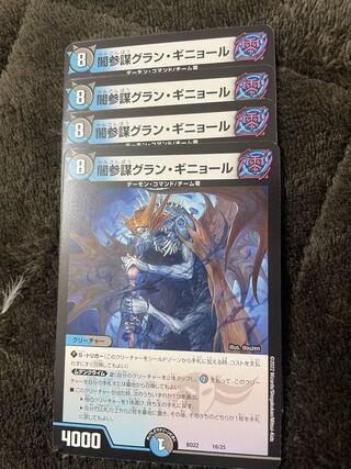 Yami General Staff Grand Guignol 16/25