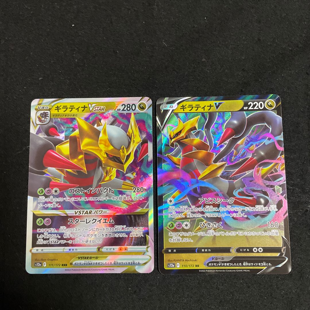 GiratinaVSTAR RRR 111/172 Evolution Line VSTAR Universe