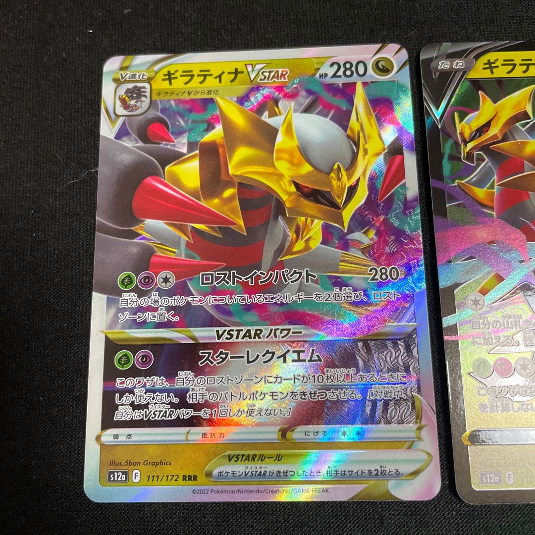 GiratinaVSTAR RRR 111/172 Evolution Line VSTAR Universe