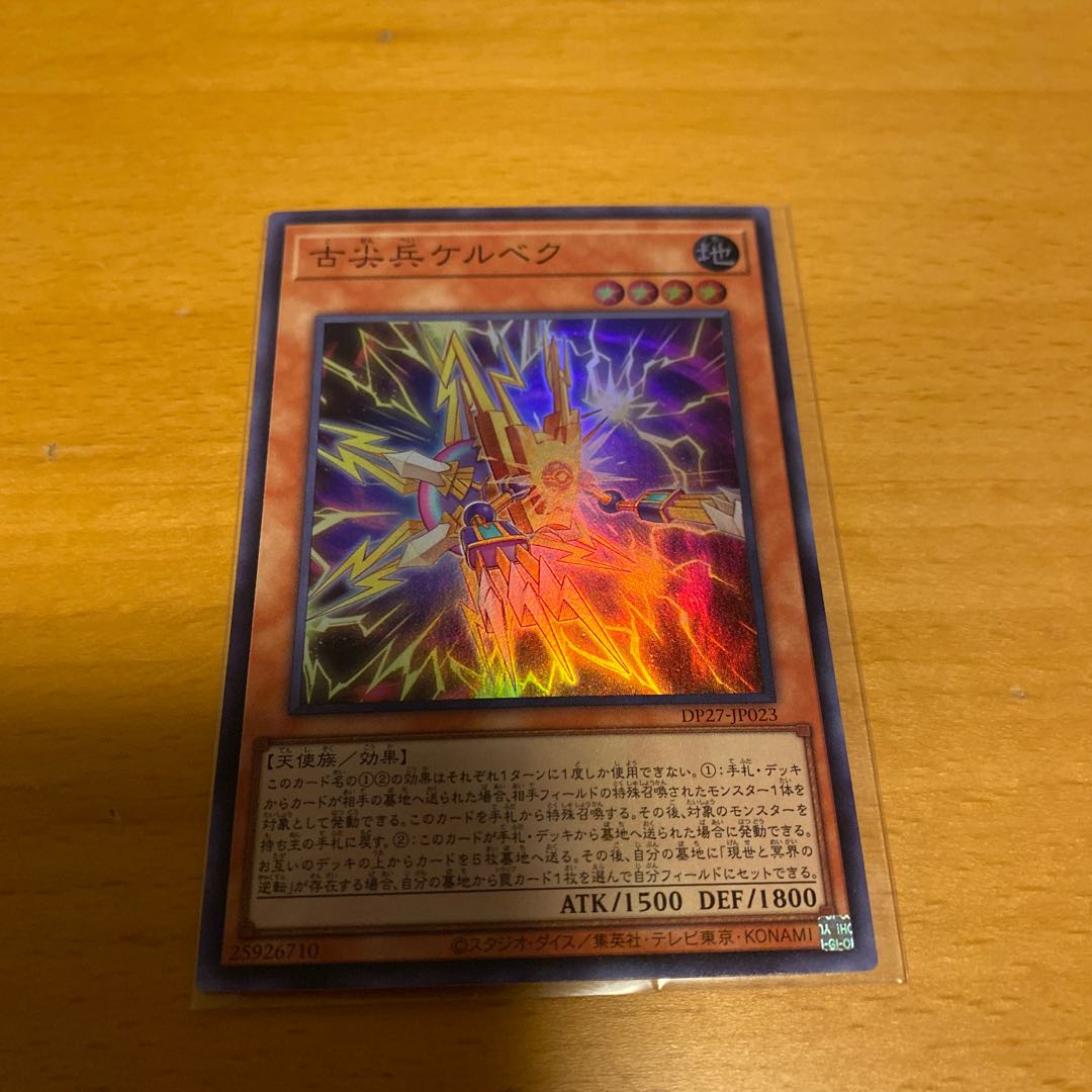 Kelbek, Old Pointed Trooper Super Rare DP27-JP023