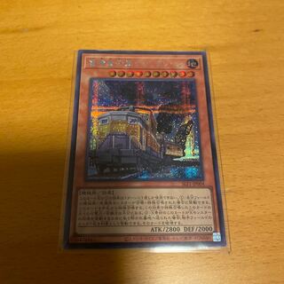 重機貨列車デリックレーン　シークレットレア　SLF1-JP004