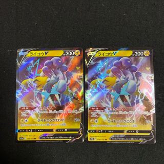 RaikouV RR 038/172 VSTAR Universe