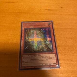 The White Stone of Ancients Secret SUBI-JP031