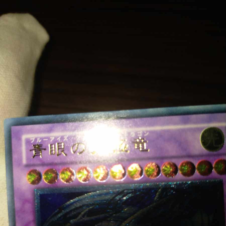 Yu-Gi-Oh Snubbull Eyes Ultimate Dragon Relief