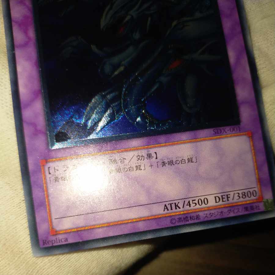 Yu-Gi-Oh Snubbull Eyes Ultimate Dragon Relief