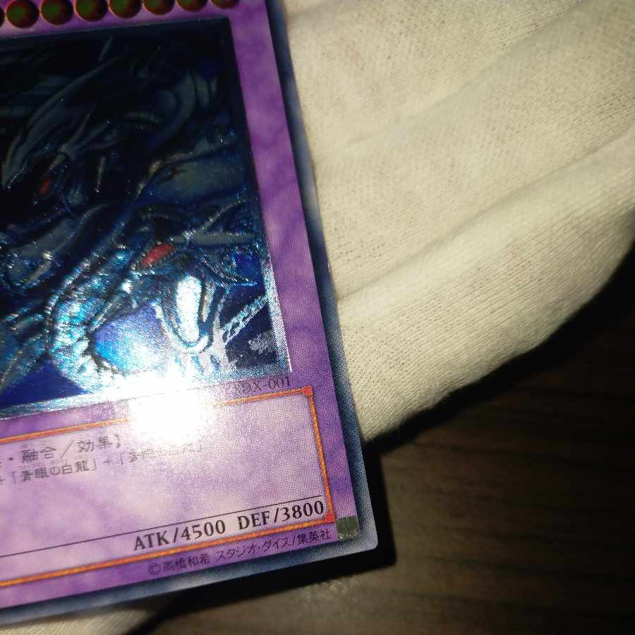 Yu-Gi-Oh Snubbull Eyes Ultimate Dragon Relief