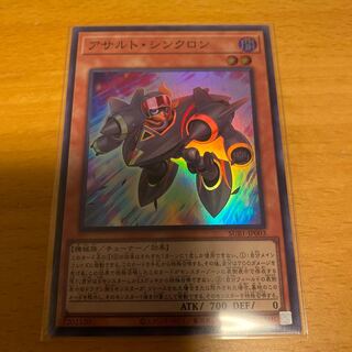 Assault Synchrone Super Rare SUBI-JP003