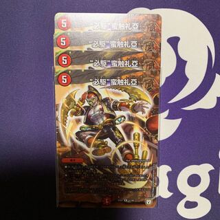 必駆蛮触礼亞4枚