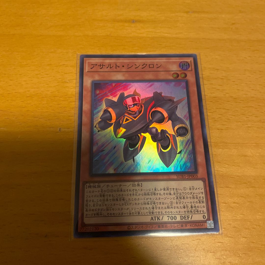Assault Synchrone Super Rare SUBI-JP003