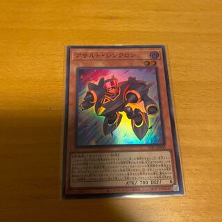 Assault Synchrone Super Rare SUBI-JP003