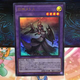 No.1802 P R屋屋 Elder Entity N'tss [Ur].