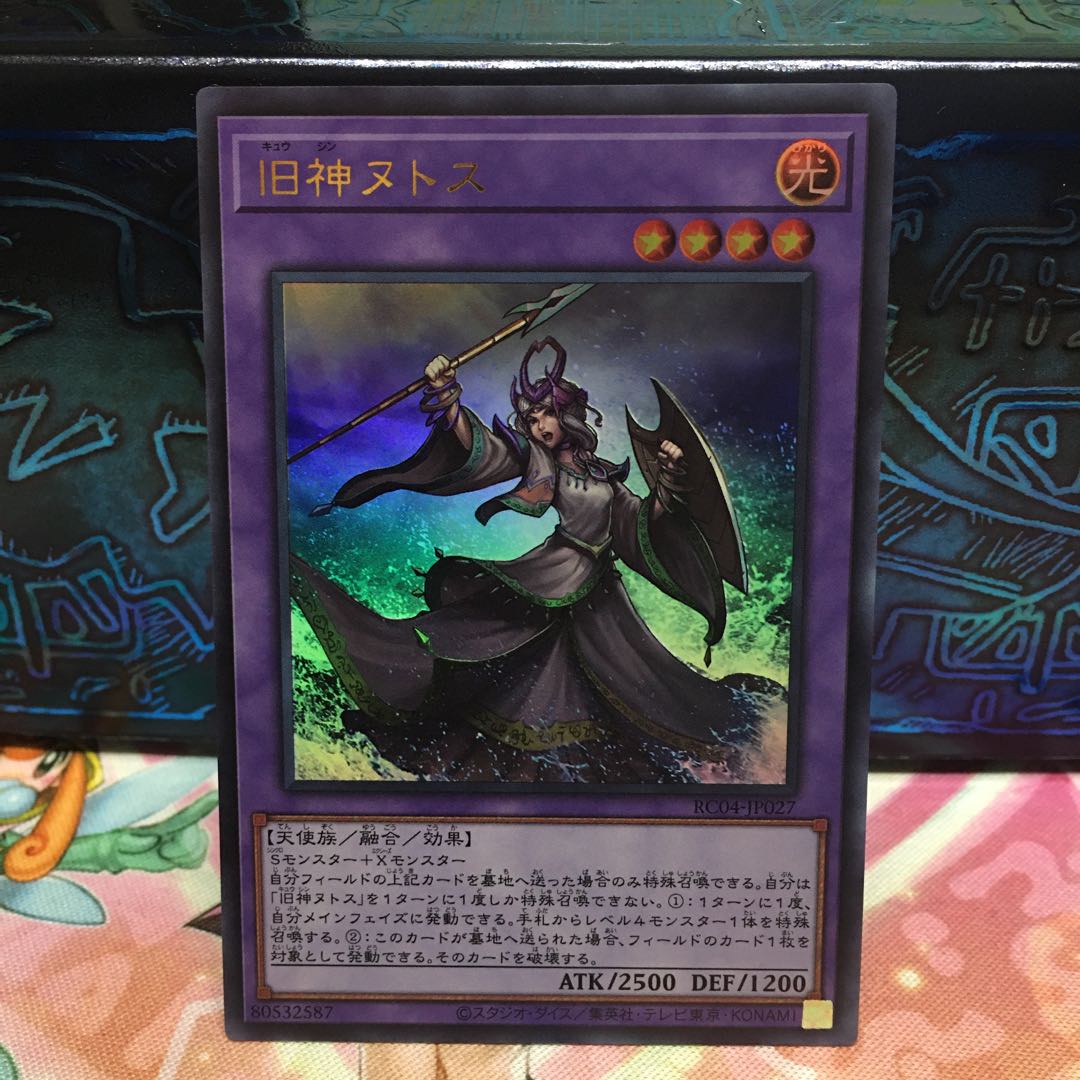 No.1803 P Elder Elder Entity N'tss [Ur].