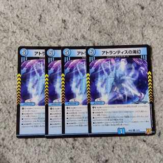 Umi Phantom of Atlantis R 13/76 4 sheets