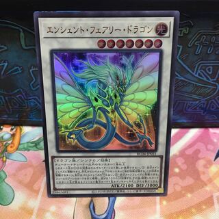 No.1808 P屋 Ancient Fairy Dragon [Ur].