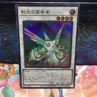 No.1810 P屋 Herald of the Arc Light [Sue