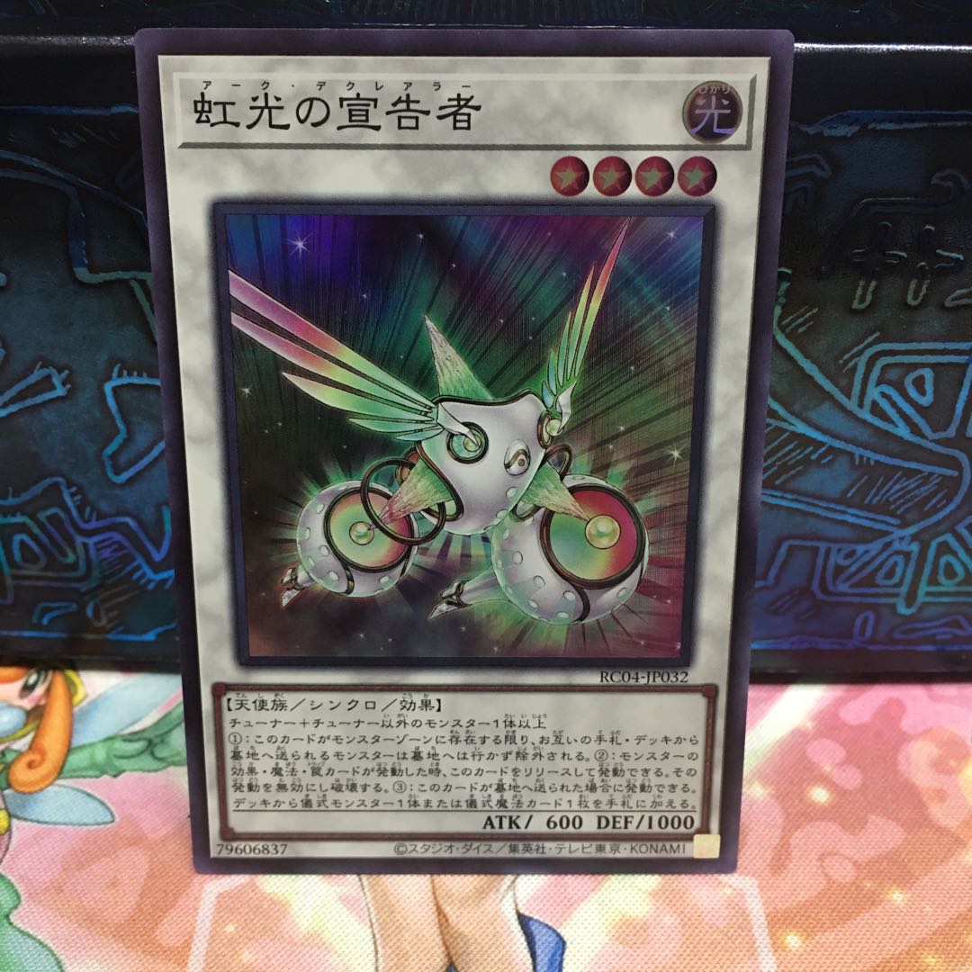 No.1811 P屋 Herald of the Arc Light [Sue