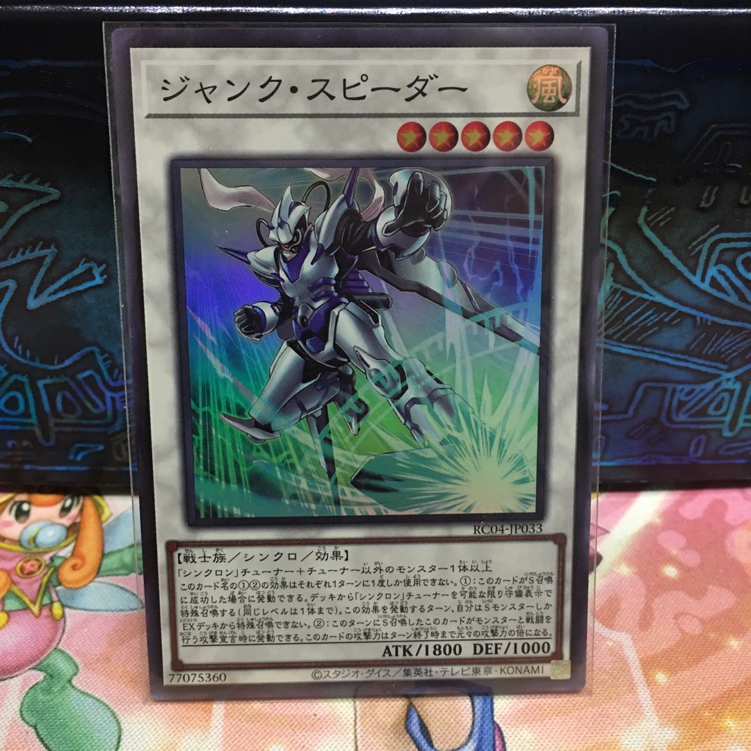 No.1813 P shop Junk Speeder