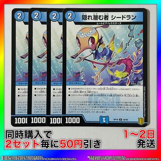 Seadraan, the Hidden Lurker U 38/95 4 [Set Discount, 1-2 day shipping, available for immediate purchase] da0263 4枚