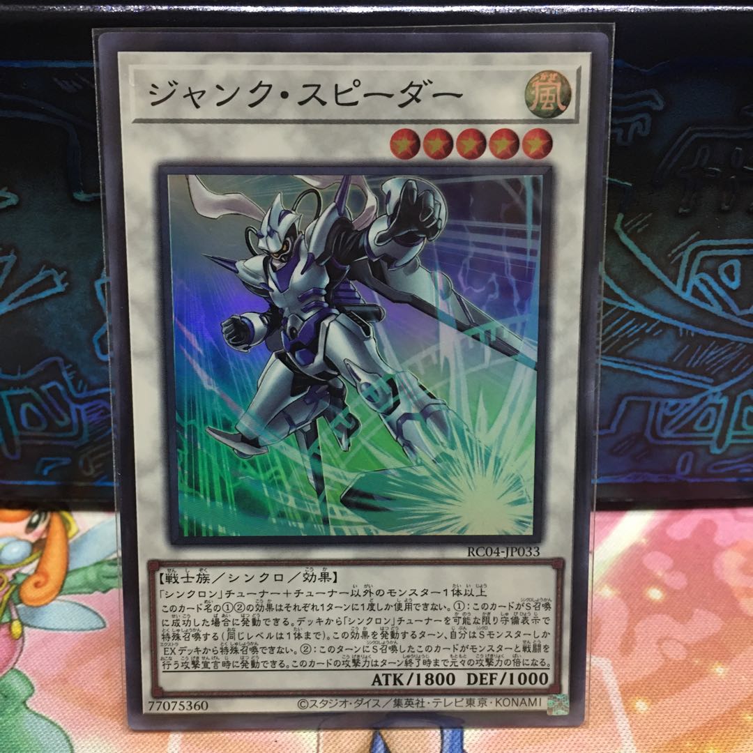 No.1814 P屋 ジャンク・スピーダー 【スー】