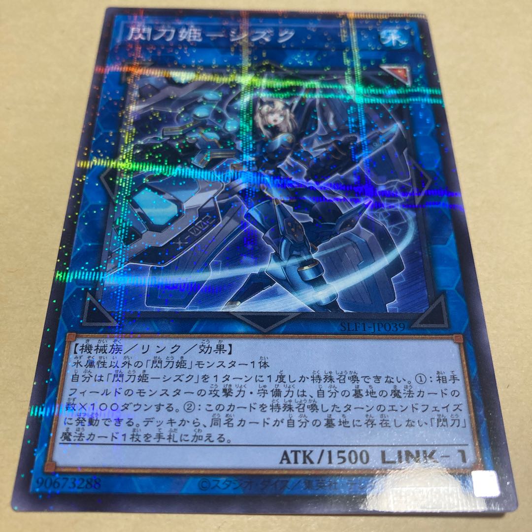 Sentouhime-Shizuku Parallel Normal JP039