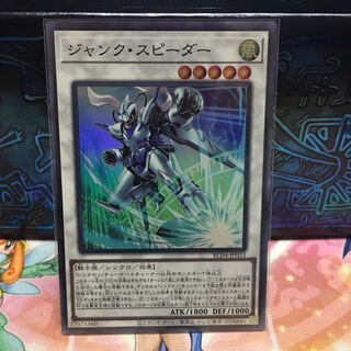 No.1815 P shop Junk Speeder