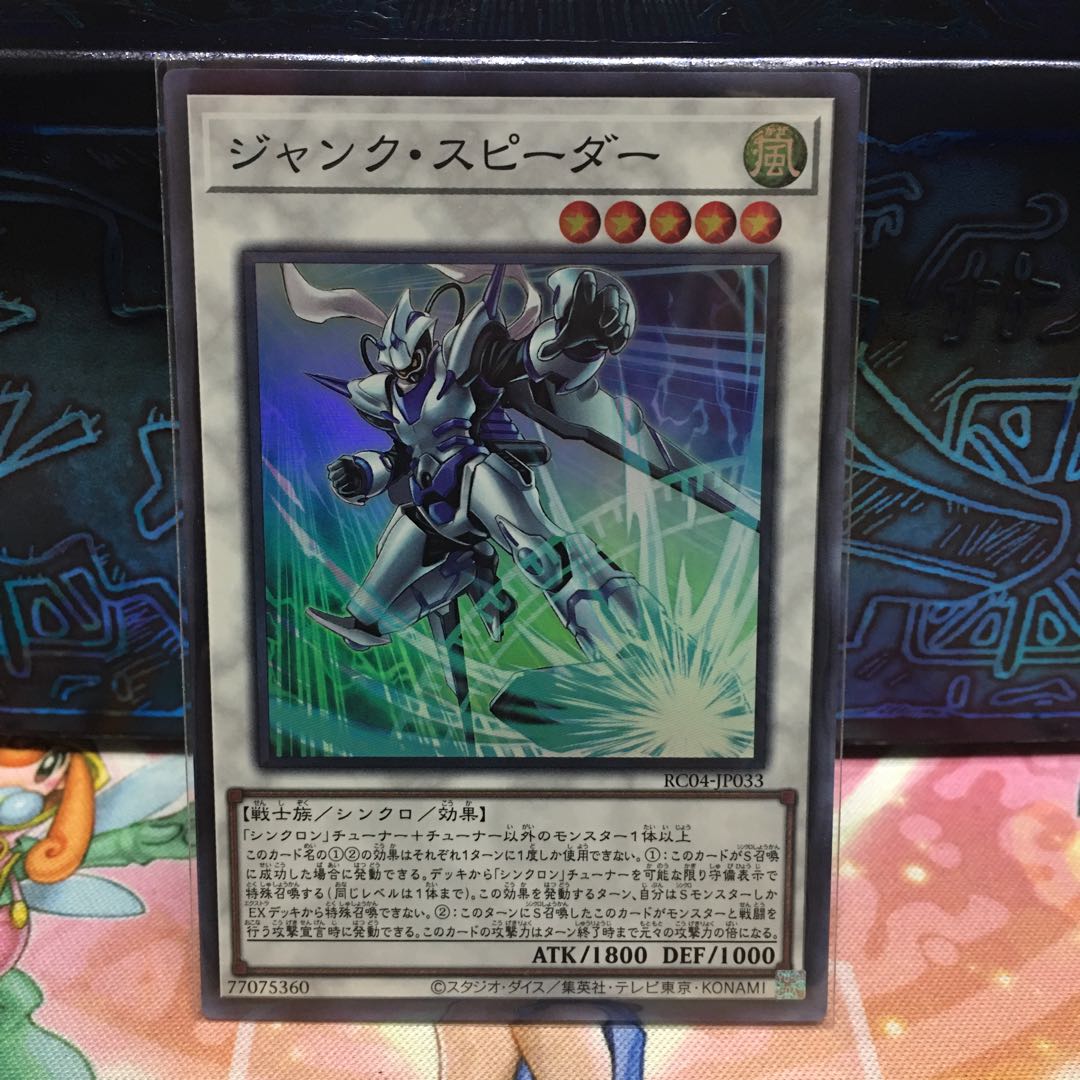 No.1816 P shop Junk Speeder