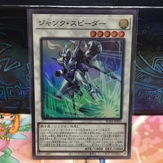 No.1817 P shop Junk Speeder