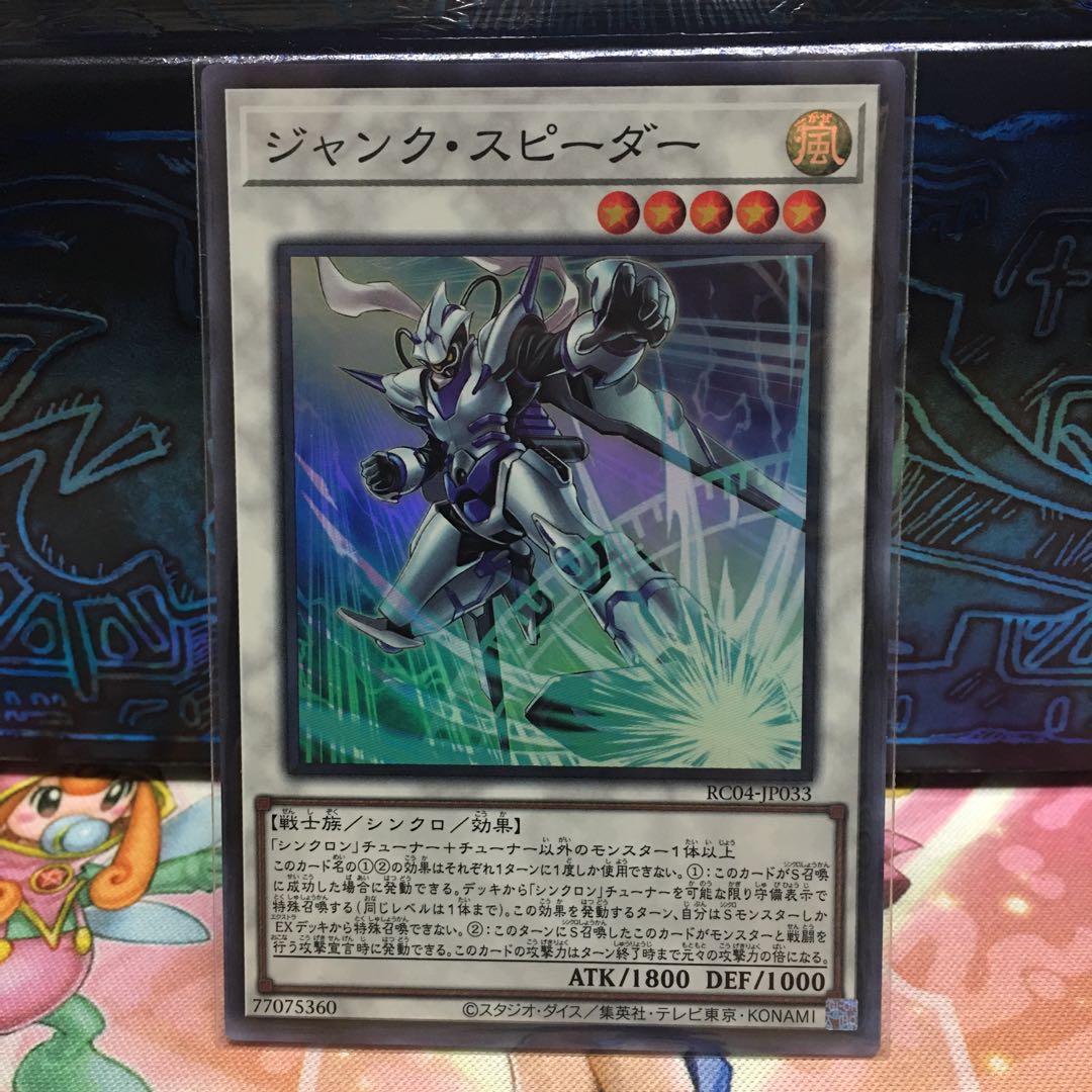 No.1818 P shop Junk Speeder