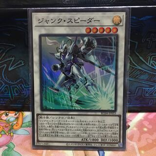 No.1818 P shop Junk Speeder