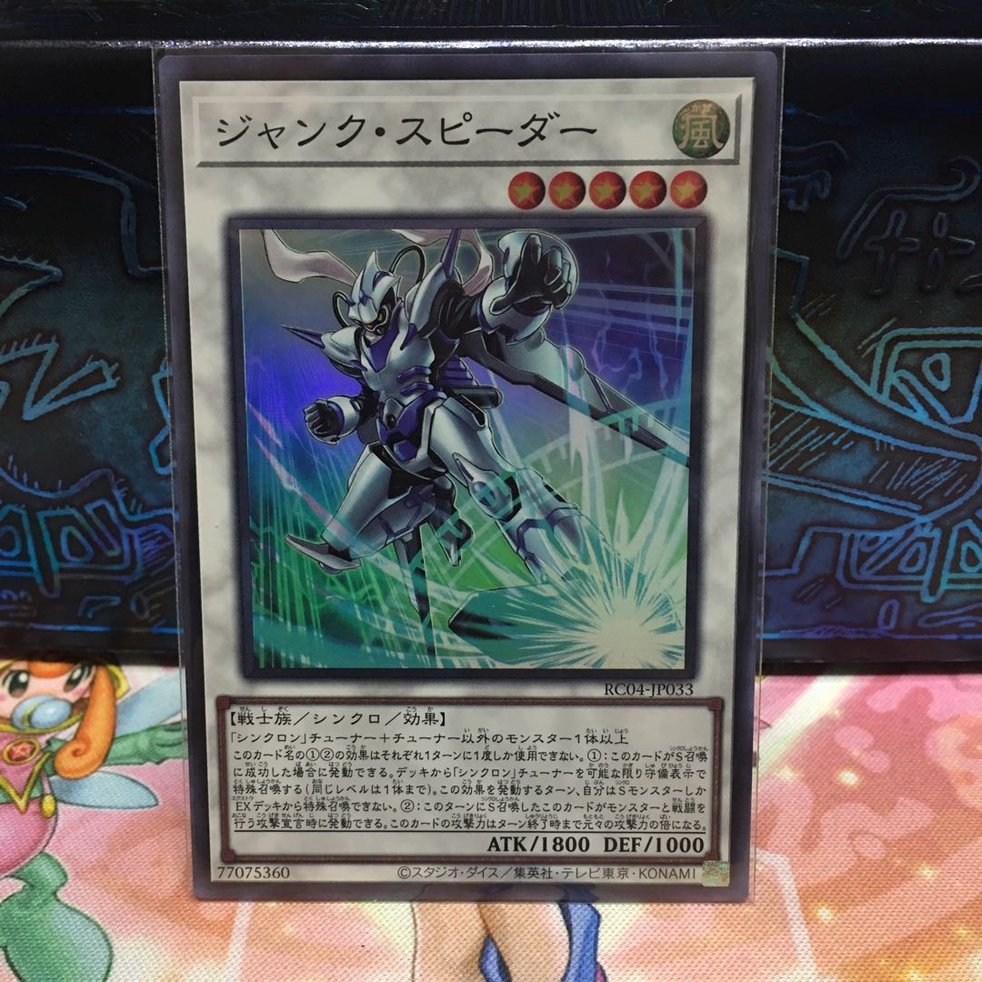 No.1819 P shop Junk Speeder