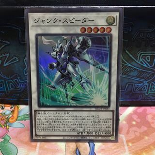 No.1819 P shop Junk Speeder