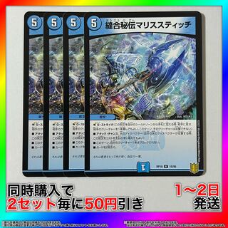 Stitch Together Secret Ma Squirrel Stitch R 15/95 [Set Discount, 1-2 Day Shipment, Available for Immediate Purchase] da0265 1枚