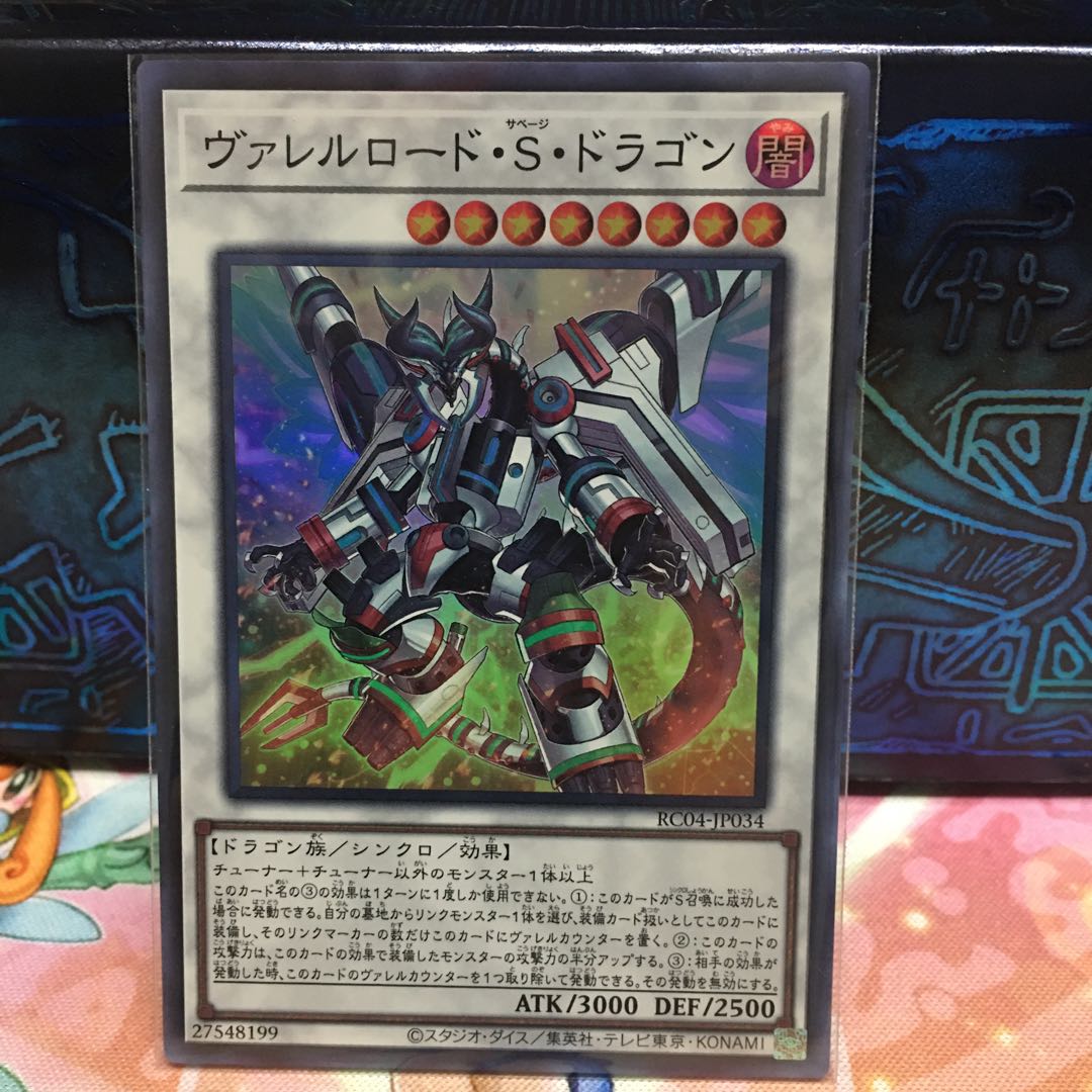 No.1814 P屋 Borreload Savage Dragon [Sue