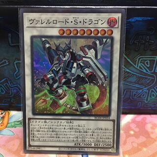 No.1814 P屋　ヴァレルロード・S・ドラゴン 【スー】