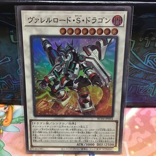 No.1815 P屋　ヴァレルロード・S・ドラゴン 【スー】