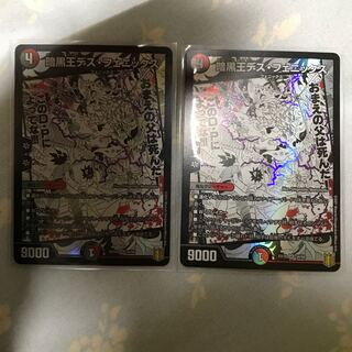 暗黒王デス・フェニックス SR 34/50 2まい