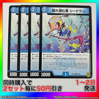 Seadraan, the Hidden Lurker U 38/95 4 [Set Discount, 1-2 day shipping, available for immediate purchase] da0267 4枚