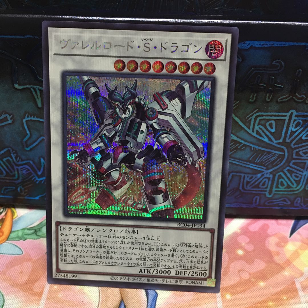 No.1820 P屋 Borreload Savage Dragon [Siku