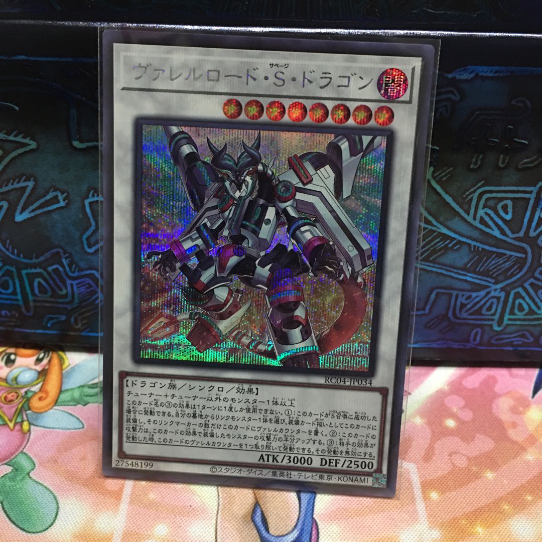 No.1821 P屋 Borreload Savage Dragon [Siku