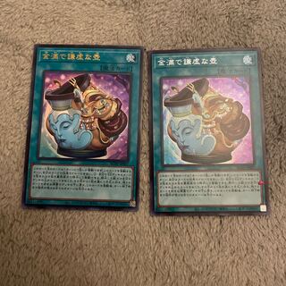 遊戯王カード 金満で謙虚な壺　シク　ウルトラ