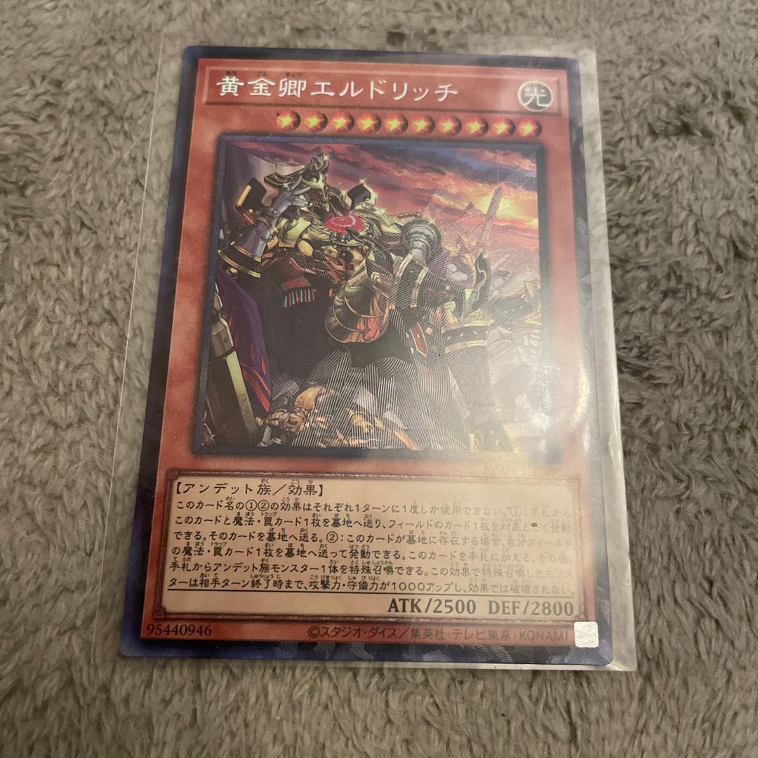 Eldlich the Golden Lord, different picture, collector's rare.