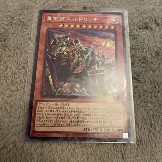 Eldlich the Golden Lord, different picture, collector's rare.