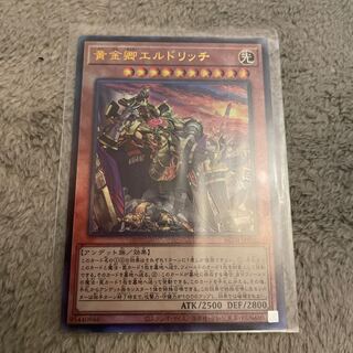 Eldlich the Golden Lord, different painting, relief