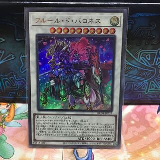 No.1822 P屋　フルール・ド・バロネス 【ウル】