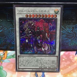 No.1825 P屋　フルール・ド・バロネス 【シク】