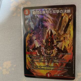 The decision of the twinkling of an eye, the gallop, and Twinstrike VR 12/68