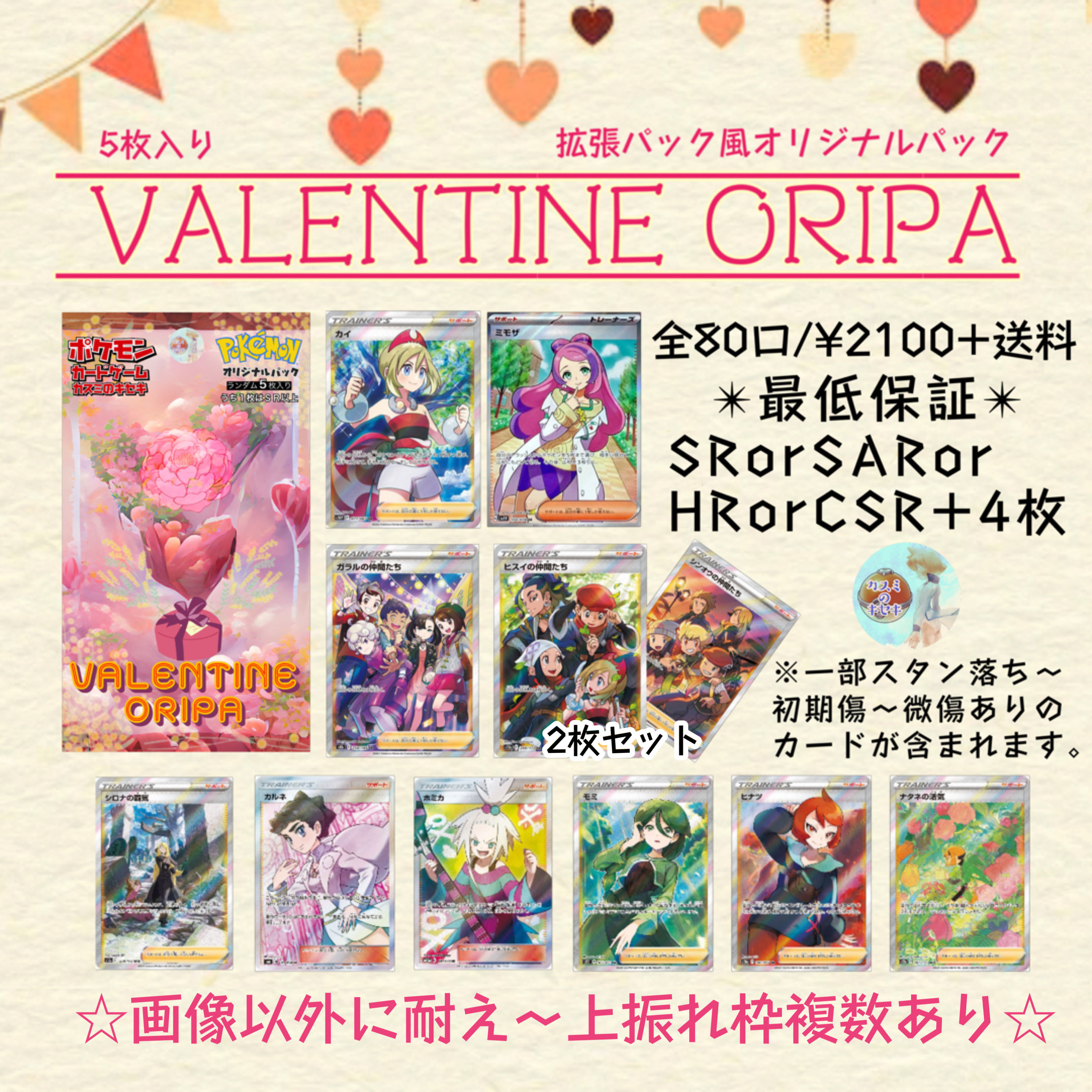 YT様専用　拡張パック風オリパ　禁断のニブイチ 1枚