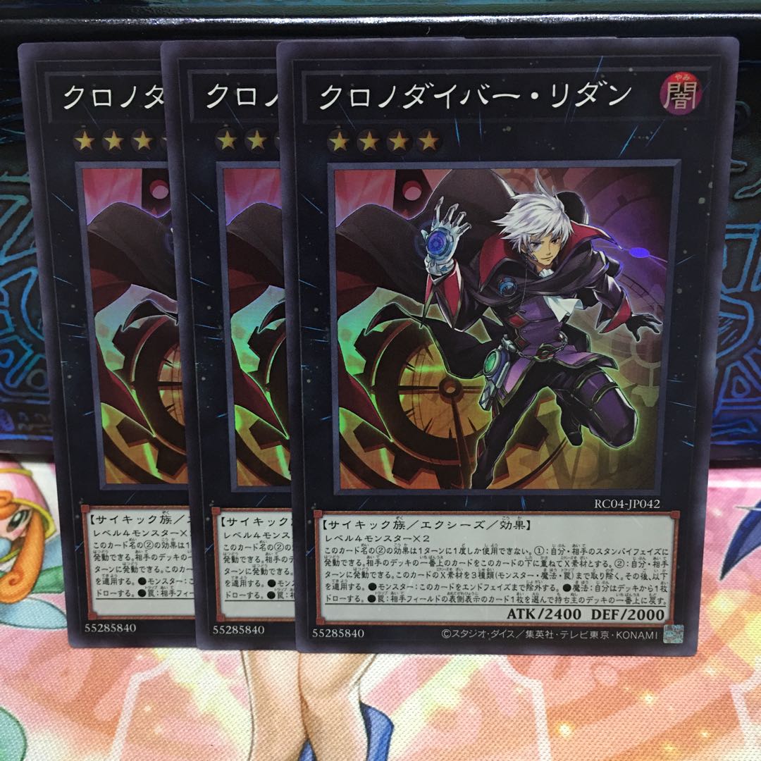 No.1827 P屋 Time Thief Redoer [Sue