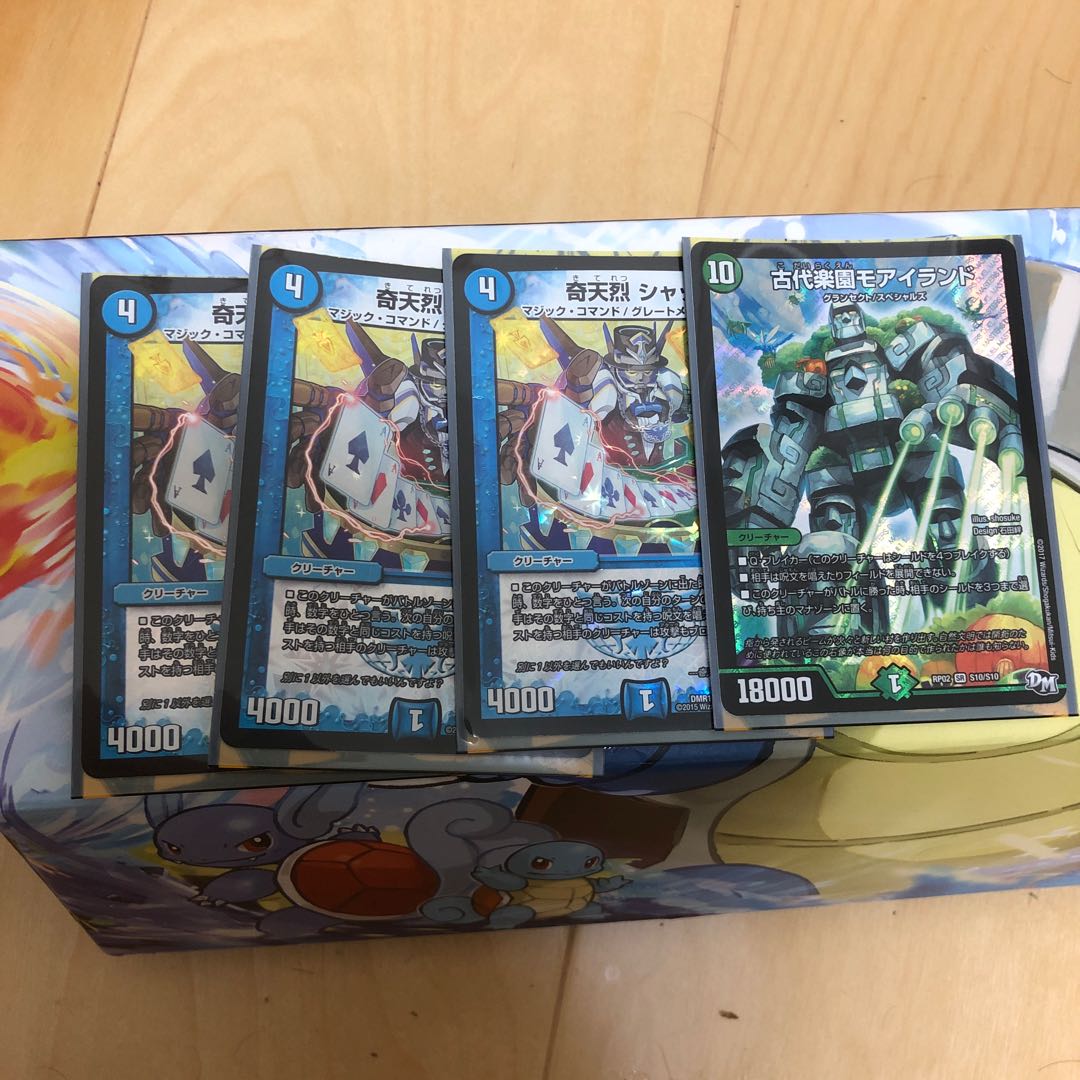 奇天烈シャッフ　モアイランド